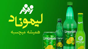 خرید آنلاین نوشابه